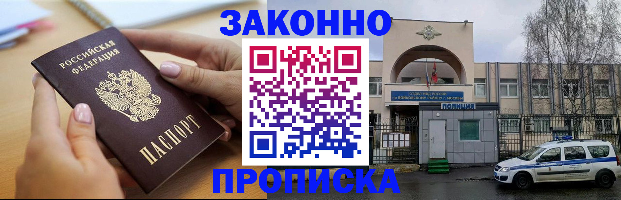 временная регистрация недорого в Мценске